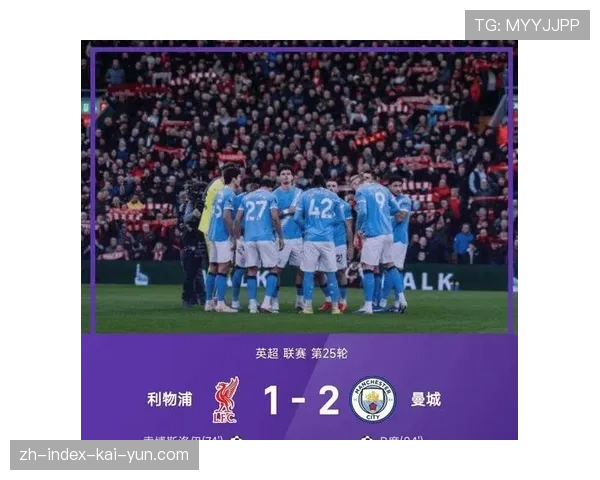 曼城二比一险胜纽卡斯尔 积分追至五十六分紧咬枪手